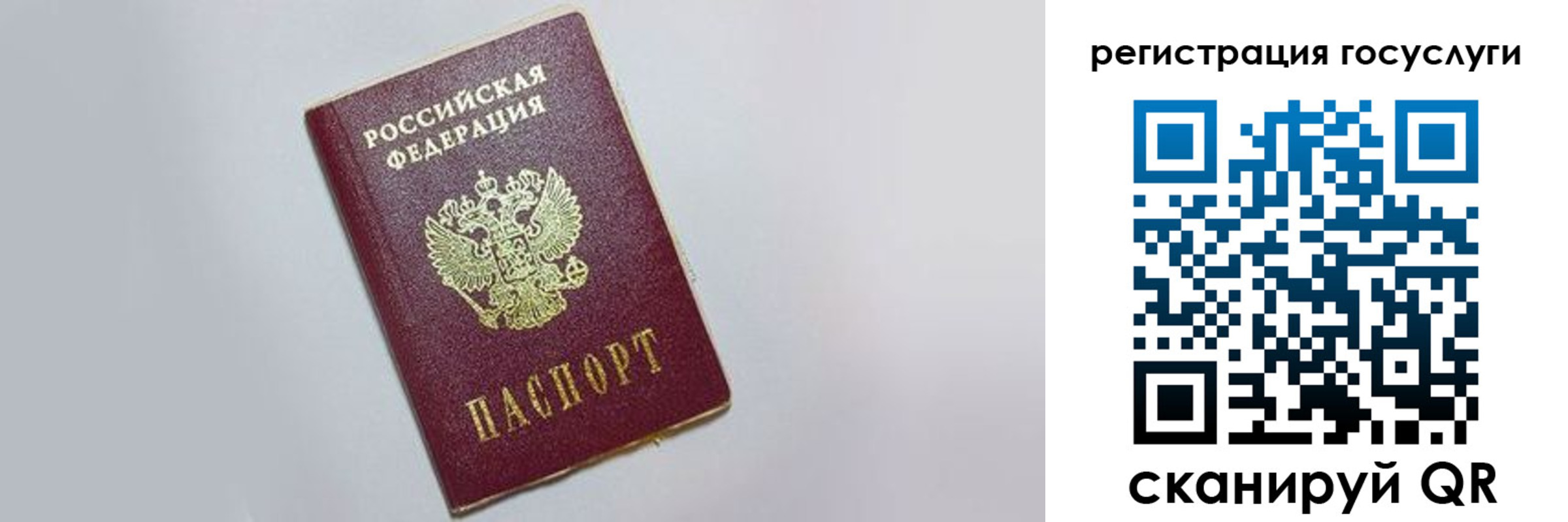 временная регистрация для школы в Спасске-Дальнем