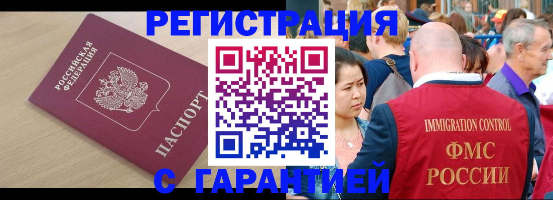 временная регистрация адрес в Спасске-Дальнем