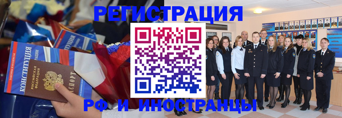 временная регистрация собственник в Спасске-Дальнем