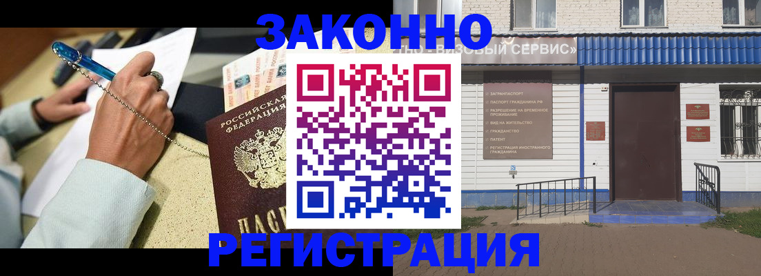 миграционный учет в Спасске-Дальнем