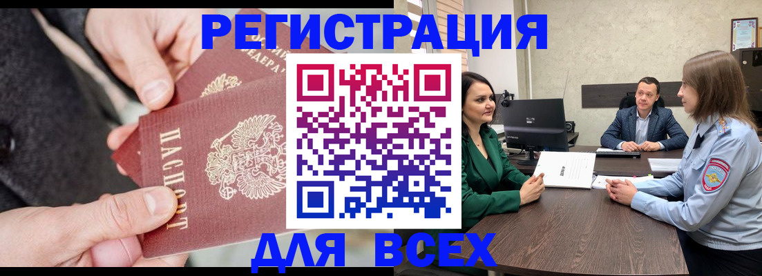 прописка для кредита в Спасске-Дальнем