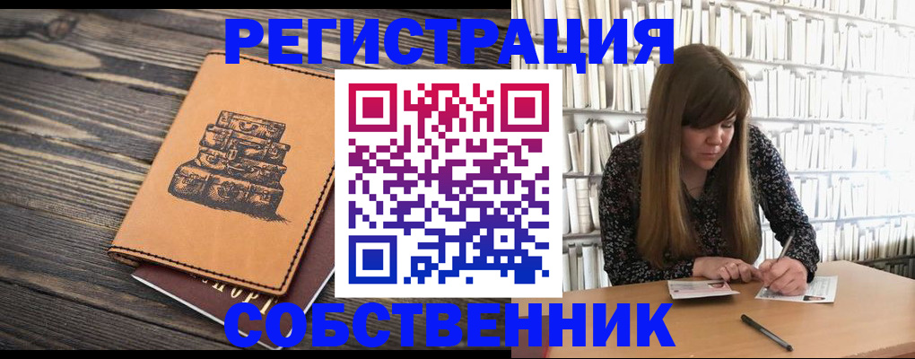 временная регистрация поиск в Спасске-Дальнем